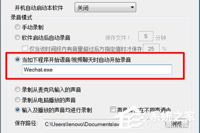 微信視頻如何錄對方聲音？錄不了對方聲音解決方法