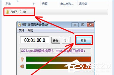 微信視頻如何錄對方聲音？錄不了對方聲音解決方法