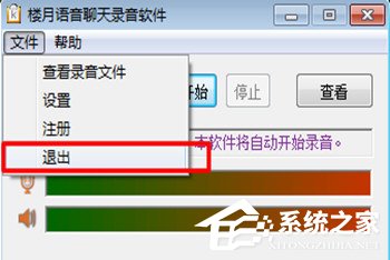 微信視頻如何錄對方聲音？錄不了對方聲音解決方法