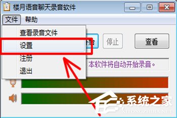 微信視頻如何錄對方聲音？錄不了對方聲音解決方法