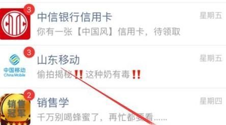 微信的黑名單在哪里找