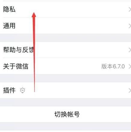 微信的黑名單在哪里找