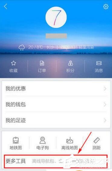 百度地圖如何使用離線導航?百度地圖使用離線導航的方法
