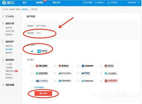 餓了么如何充值？餓了么充值教程