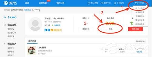 餓了么如何充值？餓了么充值教程