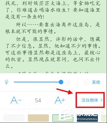 QQ閱讀如何設(shè)置字體大??？QQ閱讀設(shè)置字體大小的方法