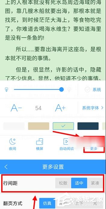 QQ閱讀如何設(shè)置字體大?。縌Q閱讀設(shè)置字體大小的方法