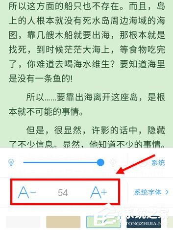QQ閱讀如何設(shè)置字體大?。縌Q閱讀設(shè)置字體大小的方法
