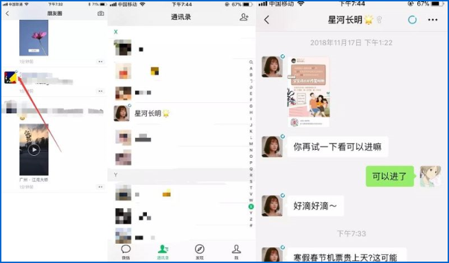 怎么使用微信7.0.0時(shí)刻視頻 微信7.0.0時(shí)刻視頻的使用方法