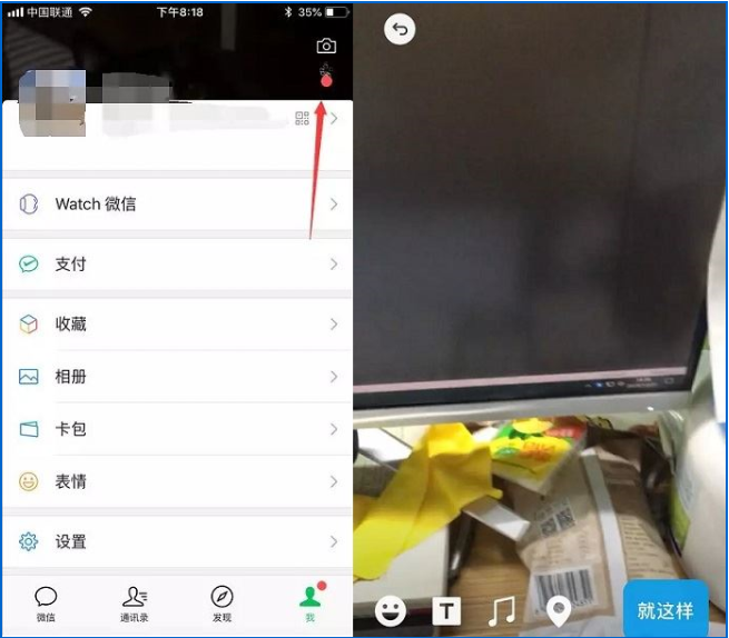 怎么使用微信7.0.0時(shí)刻視頻 微信7.0.0時(shí)刻視頻的使用方法