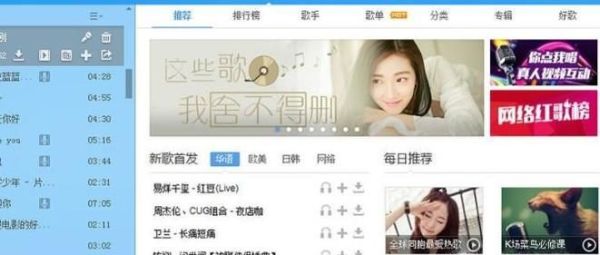 酷狗音樂不能聯網