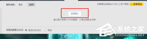 QQ空間大圖如何設置？QQ空間圖片背景大圖如何弄？