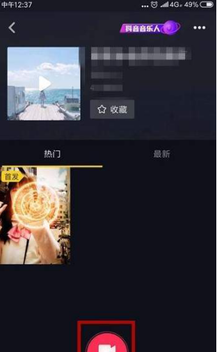 抖音如何拍攝魔法少女特效 抖音魔法少女特效拍攝方法