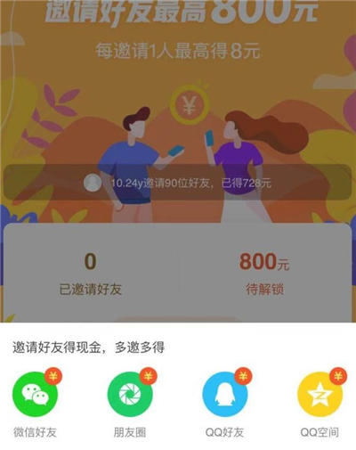 快手怎么邀請新人