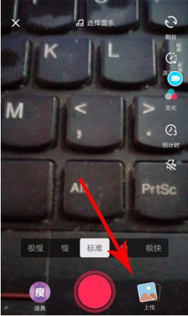 如何使用抖音錄制游戲 抖音錄制手機游戲的具體教程