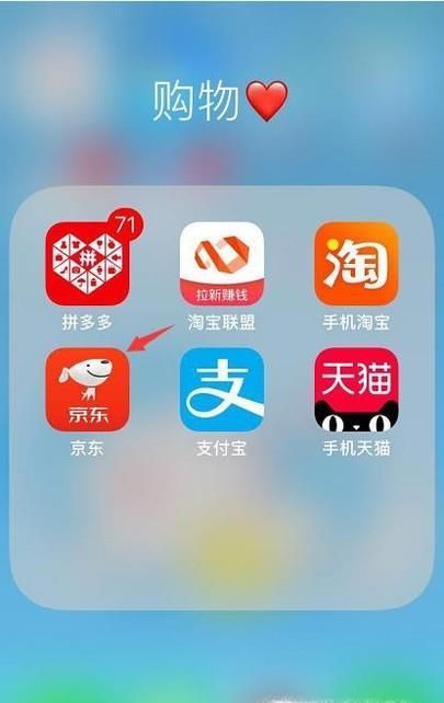 如何查看以及提升京東商城的京享值