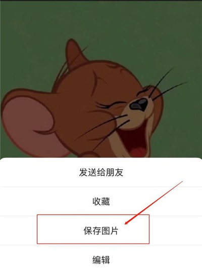 微信封面圖片怎么保存