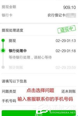 微信出現零錢提現異常怎么辦?微信出現零錢提現異常的解決方法