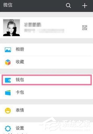 微信出現零錢提現異常怎么辦?微信出現零錢提現異常的解決方法