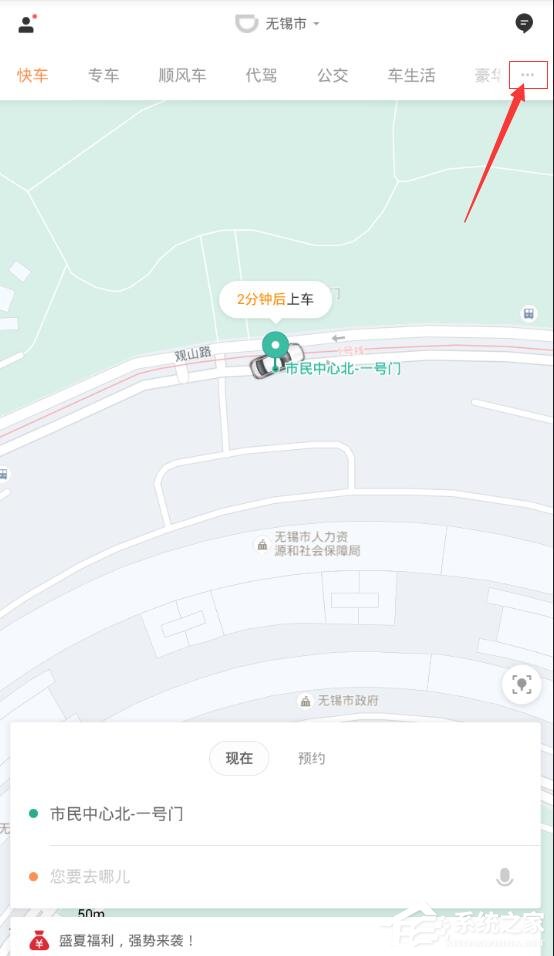 滴滴外賣怎么點餐？滴滴外賣點餐的教程