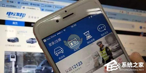 交管12123網絡請求失敗怎么辦?交管12123網絡請求失敗解決方法