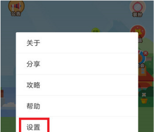 如何關掉支付寶中的飼料產出提示 支付寶關閉飼料產出提示的教程