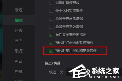 愛奇藝萬能播放器播放亮度暗怎么辦?這個方法輕松調亮