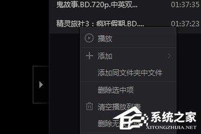 愛奇藝萬能播放器如何取消自動播放？取消自動播放的方法