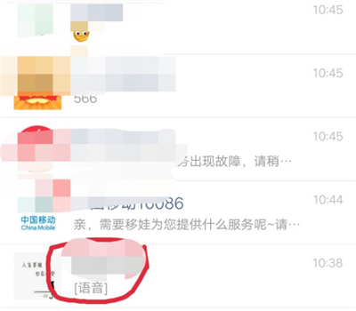 微信語(yǔ)音怎么配音樂(lè)