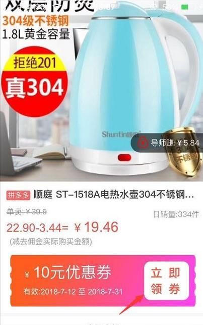 如何領取拼多多內部優惠券？