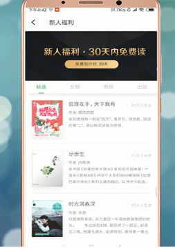 如何在百度閱讀中免費領書 百度閱讀免費領書的教程