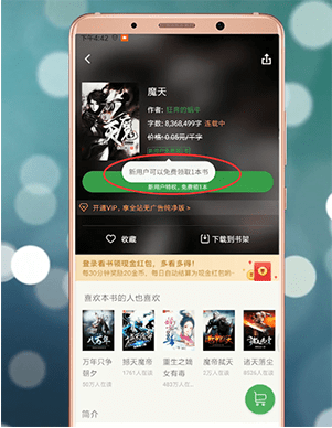 如何在百度閱讀中免費領書 百度閱讀免費領書的教程