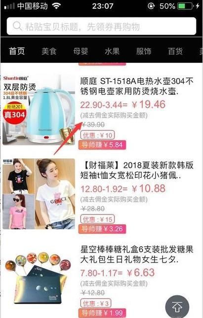 如何領取拼多多內部優惠券？