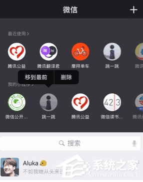 如何調整微信小程序的順序?整微信小程序順序的方法