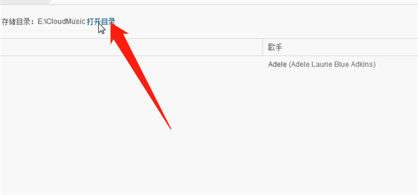 網易云怎么下載歌曲到u盤