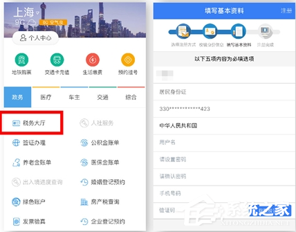支付寶怎么報稅?支付寶報稅教程