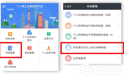 支付寶怎么報稅?支付寶報稅教程