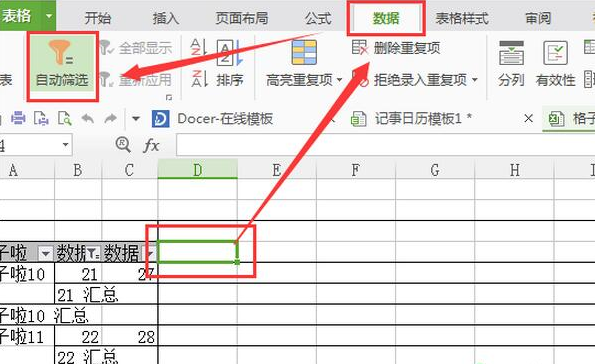Excel2016數據透視表怎么排序和篩選 Excel2016數據透視表排序和篩選的方法