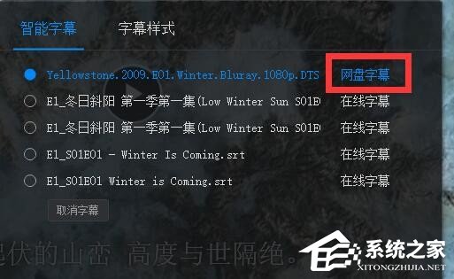 百度云盤在線看視頻如何加中文字幕？百度云如何顯示中文字幕？