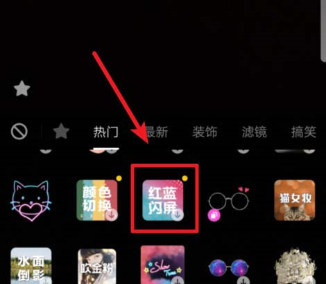 如何使用抖音拍攝閃爍的圣誕樹視頻 抖音閃爍的圣誕樹視頻拍攝教程