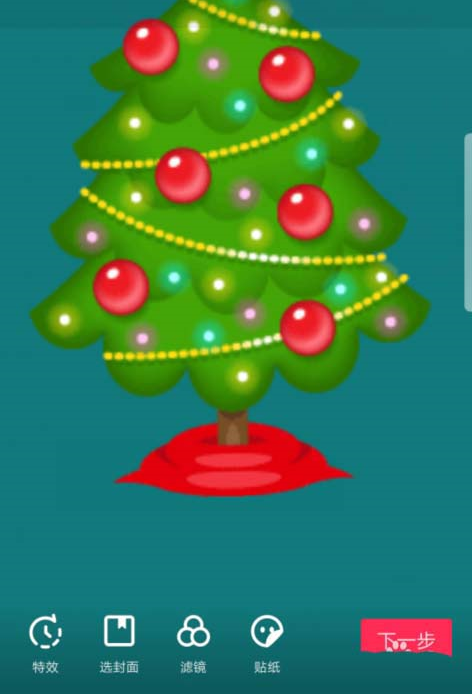 如何使用抖音拍攝閃爍的圣誕樹視頻 抖音閃爍的圣誕樹視頻拍攝教程