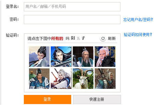 怎么解決12306驗證碼錯誤的問題 12306驗證碼錯誤的解決方法