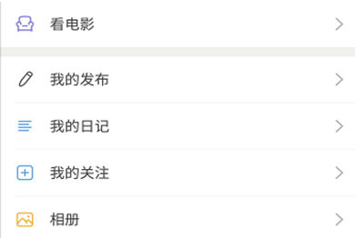如何在豆瓣中寫影評 豆瓣app中寫影評的教程