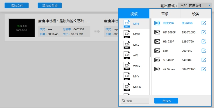 優(yōu)酷KUX視頻如何轉換成MP4格式 優(yōu)酷KUX視頻轉換成MP4格式的三種方法