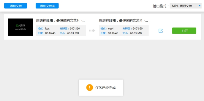 優(yōu)酷KUX視頻如何轉換成MP4格式 優(yōu)酷KUX視頻轉換成MP4格式的三種方法