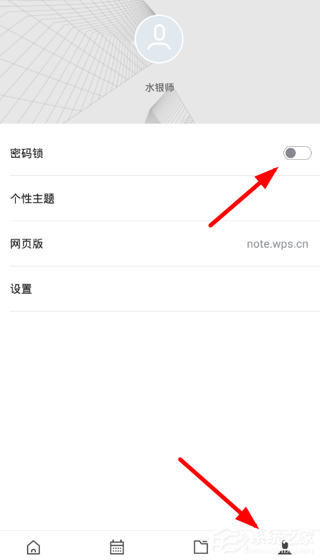 WPS便簽如何使用?WPS便簽使用教程