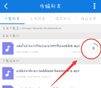 微信收藏歌曲怎么導(dǎo)出