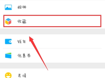 微信收藏歌曲怎么導(dǎo)出