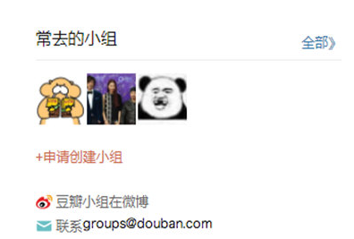 如何在豆瓣app中發(fā)起群聊 豆瓣app中進行群聊的圖文教程