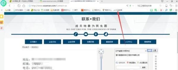 怎么添加象圓網站到搜狗瀏覽器快捷欄里